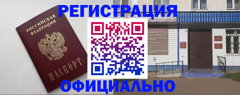 регистрация для школы в Шелехове